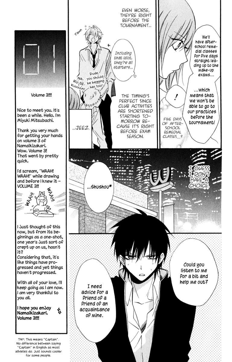 Namaiki Zakari, Chapter 13 image 11